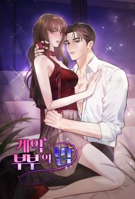 CONTRACT COUPLE'S NIGHT (xiexie)